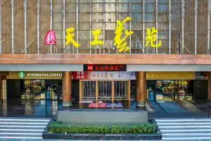 Ibis Hotel (Hangzhou West Lake Jiefang Road), Ханчжоу