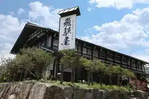 Iroriyado Hidaya, Такаяма