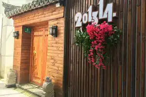 Мини-отель «Shanghai Disney 201314 Boutique», Шанхай