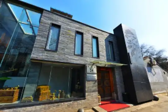 Beijing Shichahai Shadow Art Performance Hotel, Пекин