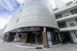 Ji Hotel (Shanghai Xuhui Binjiang), Шанхай
