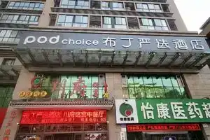 Pod Inn Yanxuan Hotel (Xi'an Bell Tower Yongningmen Subway Station), Сиань