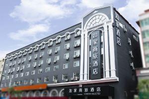 Homeinn Selected Hotel (Heihe Central Avenue Pedestrian Street), Благовещенск