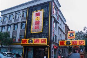 Super 8 Hotel (Dalian Lvshunkou), Далянь