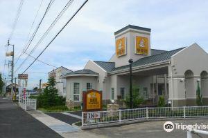 Family Lodge Hatagoya Takamatsu, Такамацу