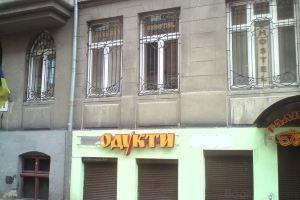 Lviv City Hostel, Львов