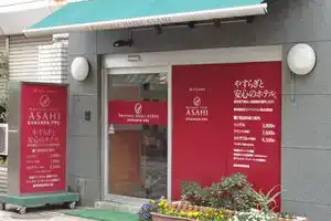 Business Hotel Asahi (Kagoshima), Кагосима