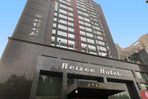 Heizee Hotel, Сиань