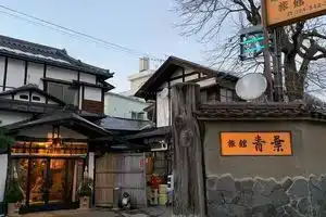 Ryokan Aoba, Фукусима
