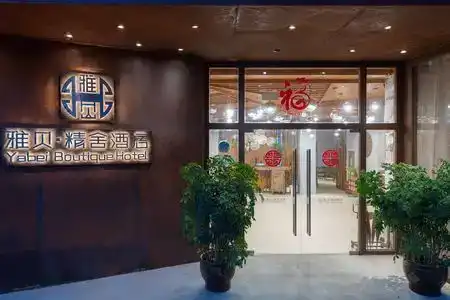 Yabei Boutique - 6