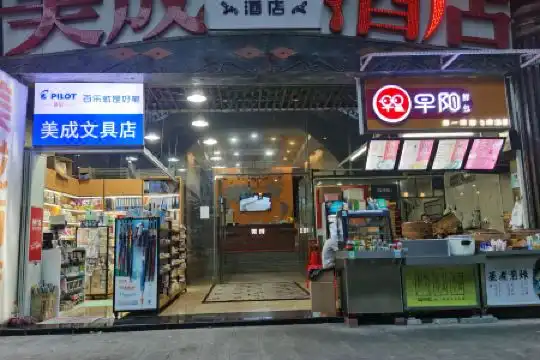 Meicheng - 11
