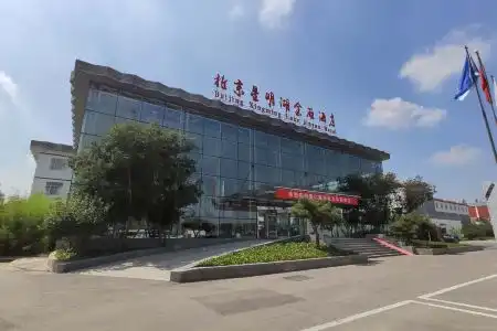 Beijing Xingming lake Jinyan - 2