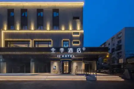 Hanting Express Beijing Wangjing Huajiadi - 0