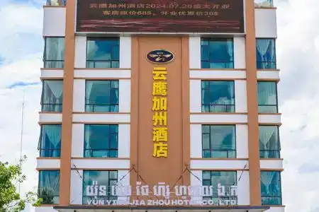 California International (加州国际大酒店) - 0