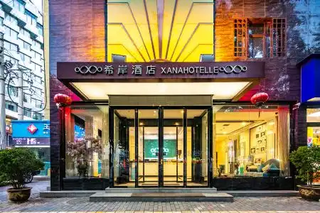 Xanale (Xi'an North Gate Anyuanmen Subway Station) - 1