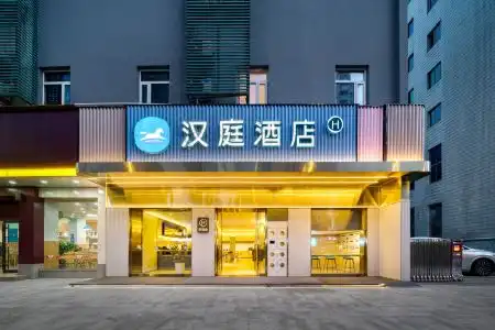 Hanting (Hangzhou Wulinmen Hushu South Road) - 3