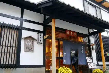 Yakushi no Yu Yumotokan - 6