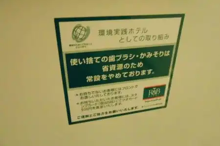 R&B Kanazawa Station Nishiguchi - 63