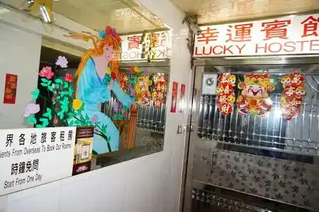 Lucky - 8
