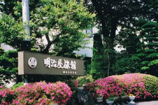 Meijiya Ryokan - 6