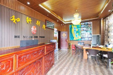 Book of Peace Inn - 11