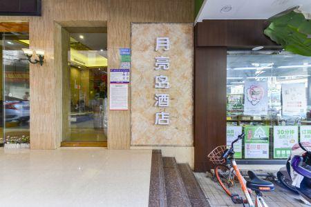 Dongguan Moon Island Boutique - 5