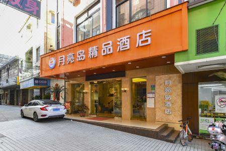 Dongguan Moon Island Boutique - 0