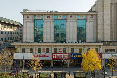 Shaanxi Cultural Relics Boutique(陕西文物精品酒店(钟楼回民街店)) - 11