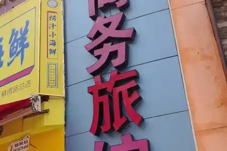Jiujiu Business - 4