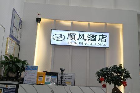 Shunfeng - 8