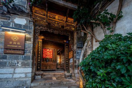 Blossom Hill Inn Lijiang Weavingland - 7