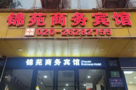Guangzhou Jinyuan - 0