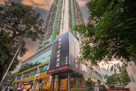 Keaston (Shenzhen Futian Convention and Exhibition Center Jingtian Subway Station) - 0