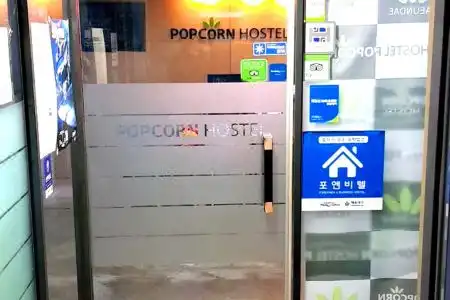 Busan Popcorn - 1