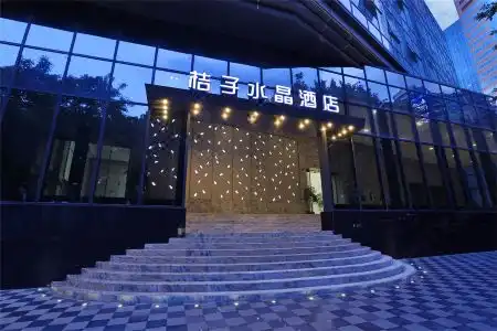 Crystal Orange Guangzhou Taojin Branch - 1