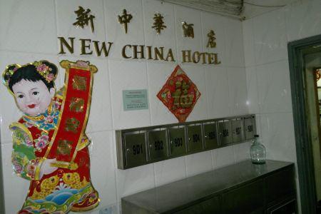 New China - 3