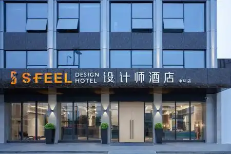 S Feel Designer (Chengdu Sichuan University) - 0