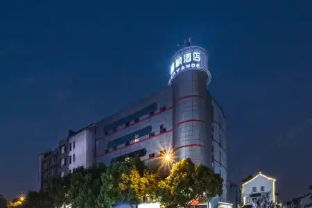 Lavande Suzhou Shilu Changxu - 3