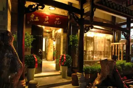 Dielianhua Red Bean Inn - 4