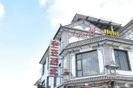 Book of Peace Inn - 3