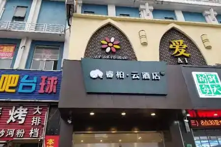 Ripple Yun (Shanghai Xinqiao Xinjia Plaza) - 5