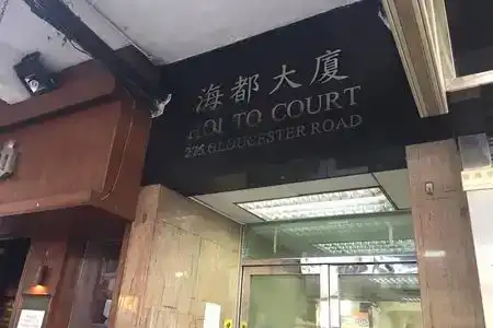 Timehouse (Hong Kong Group) - 1