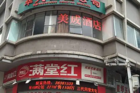 Meicheng - 7