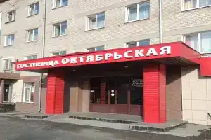 Гостиница «Октябрьская», Качканар
