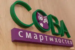 Смарт-Хостел «Сова», Кострома