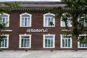 Мини-отель «Лукоморье», Семикаракорск