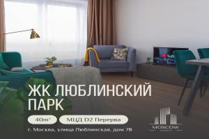 Апартаменты на улица Люблинская, дом 78, корпус 3, 5 подъезд, 21 этаж, Москва