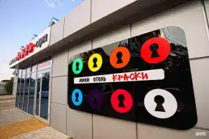 Краски Отель, Краснодар