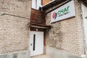 Хостел «Очаг», Клин