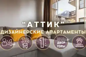 Оплот Апартаменты Горы, Красная Поляна